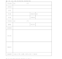 신용카드 등록 신청서 신용카드 등록 신청서